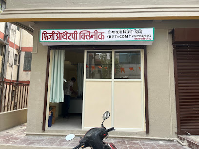 Dr Gayatri’s Physiotherapy Clinic