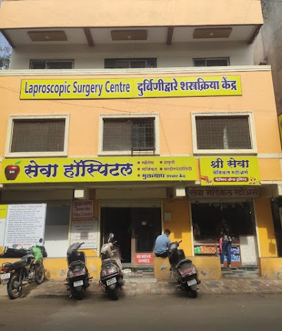 Seva Hospital ( Piles, Maternity & Surgical Hospital )