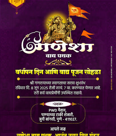 Shreejay Graphics & Advertising Flex printing | Best Flex Printers In Sangvi, Pune | Offset Printing In Sangvi, Pune