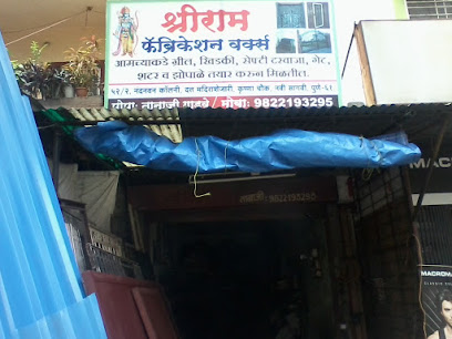 Shriram Fabrication Works