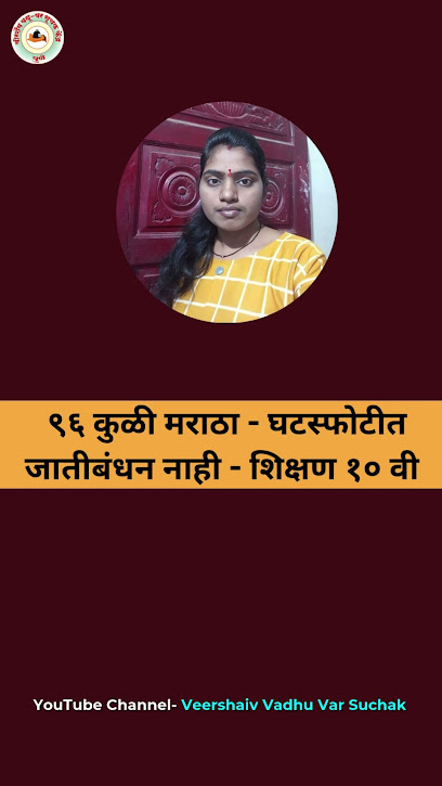 Veershaiv Vadhu Var Suchak Kendra