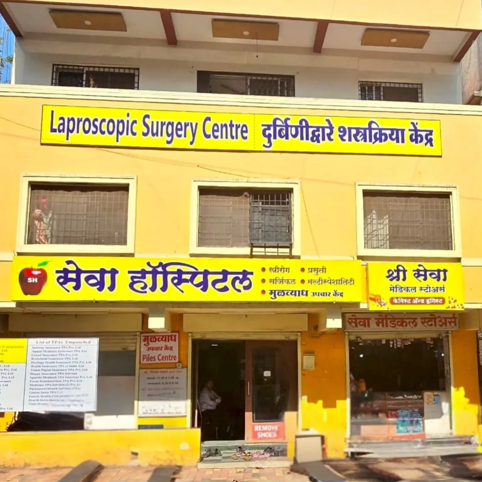 Piles hospital in Sangvi - Seva Hospital Sangvi